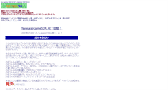 Desktop Screenshot of bm98.yaneu.com